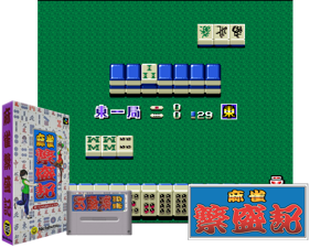 Mahjong Hanjouki (J) [h1C] Cover